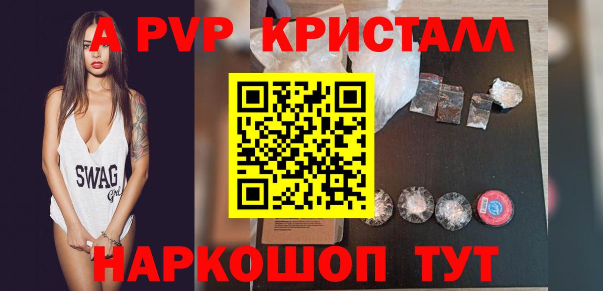 Alfa_PVP крисы CK  Вход с VPN  наркота  Сердобск  Альфа ПВП Соль  A PVP 
