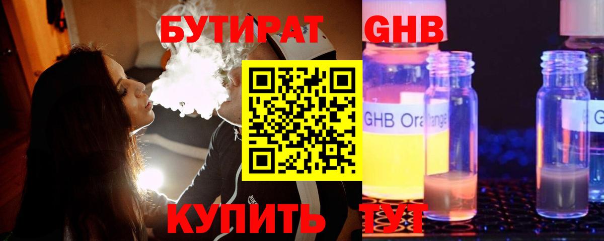 Сердобск  Бутират BDO  БУТИРАТ  Вход с VPN 