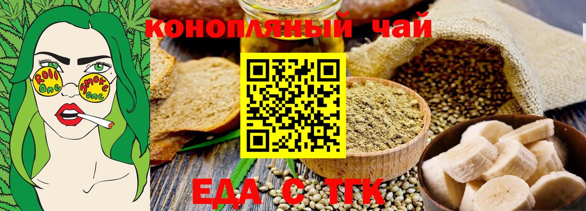 Сердобск  Еда ТГК конопля  Вход с VPN 