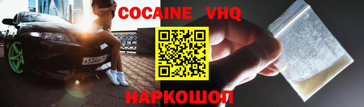 Cocaine Columbia Сердобск
