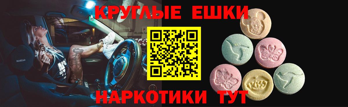 Экстази 99%  Вход с VPN  ЭКСТАЗИ  Сердобск 