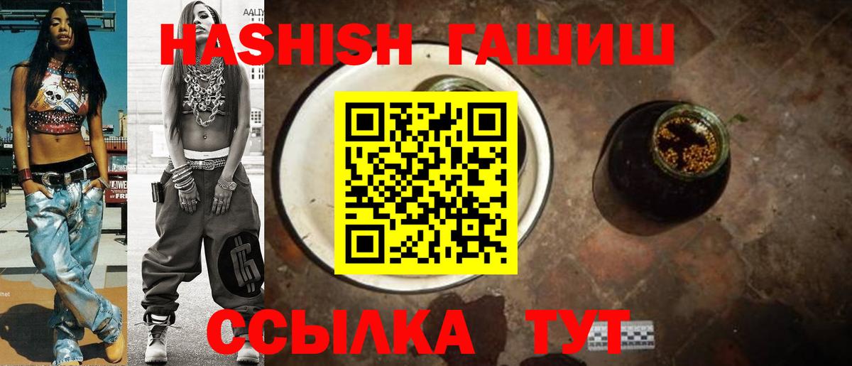 ГАШИШ гашик Сердобск