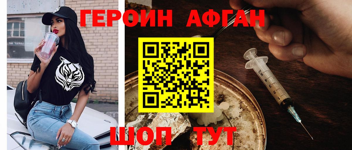 Сердобск  Героин герыч  ГЕРОИН  Вход с VPN 