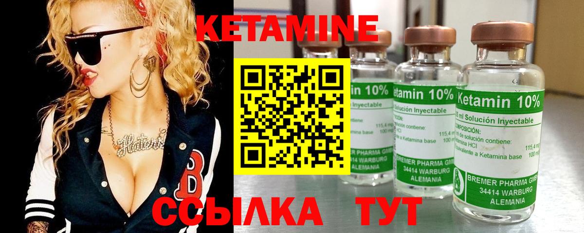 Кетамин VHQ Сердобск