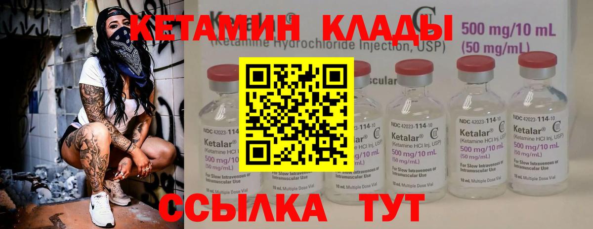 КЕТАМИН VHQ  Вход с VPN  Сердобск 