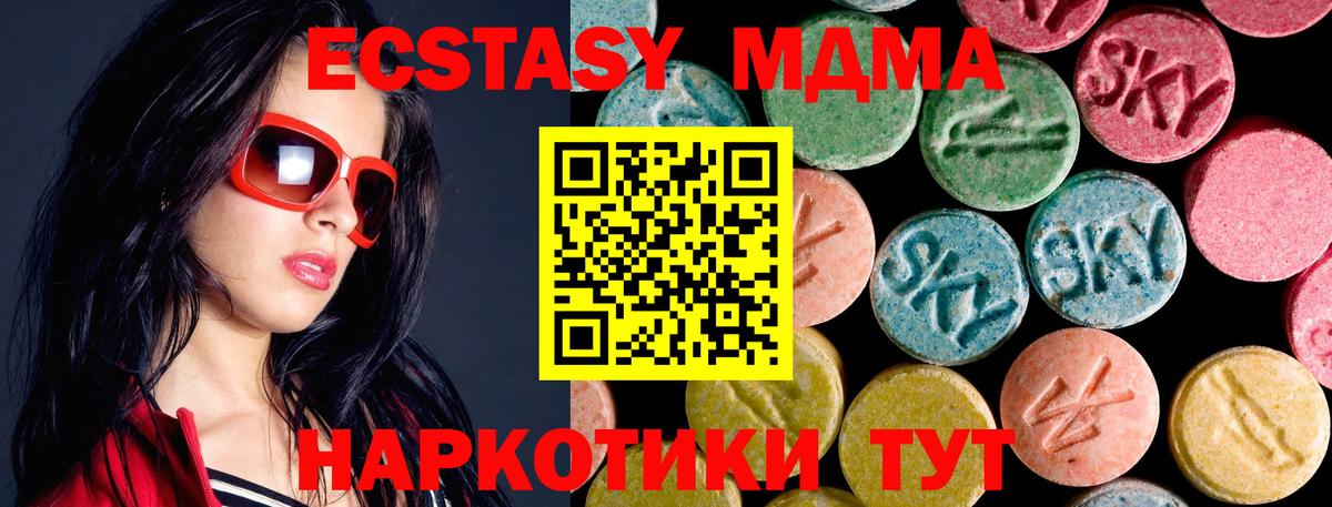 МДМА VHQ  MDMA кристаллы  Сердобск  Вход с VPN 