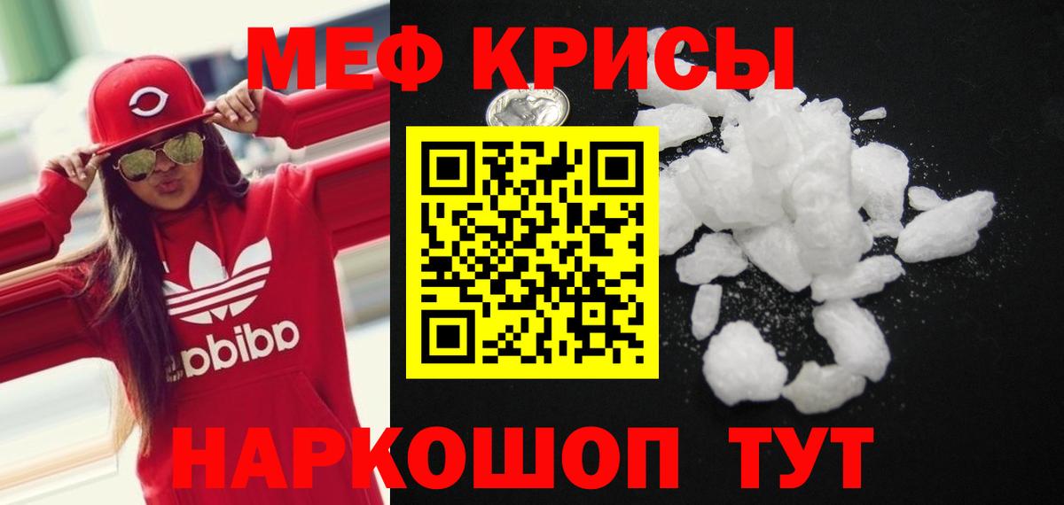 Сердобск  МЯУ-МЯУ  Вход с VPN  Меф 4 MMC  Меф мука 