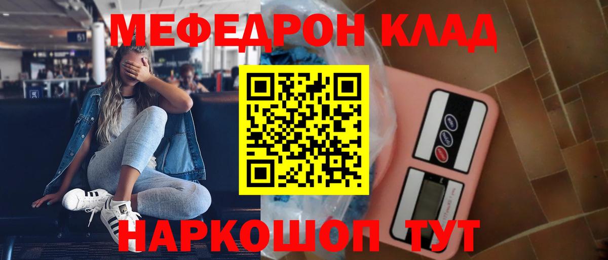 Меф мяу мяу Сердобск