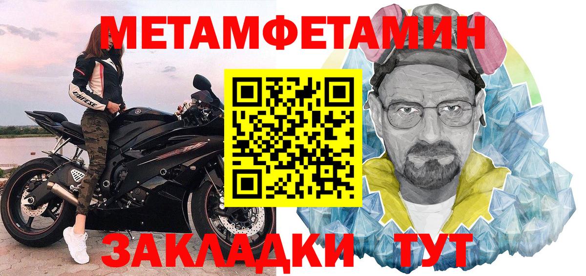 Метамфетамин пудра  Метамфетамин пудра  Сердобск  Вход с VPN 