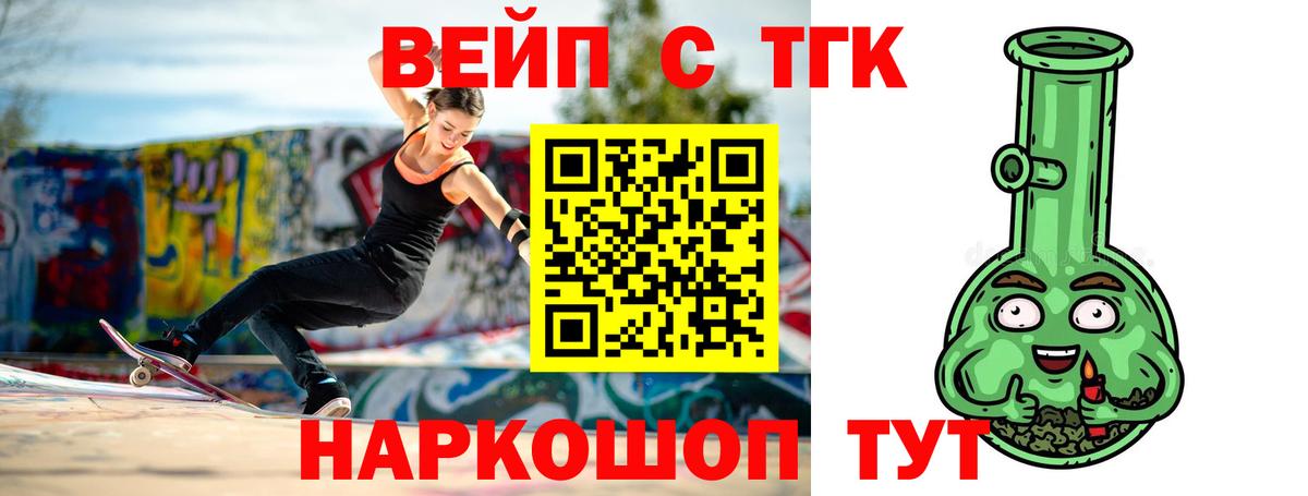 ТГК вейп  Вход с VPN  Сердобск 